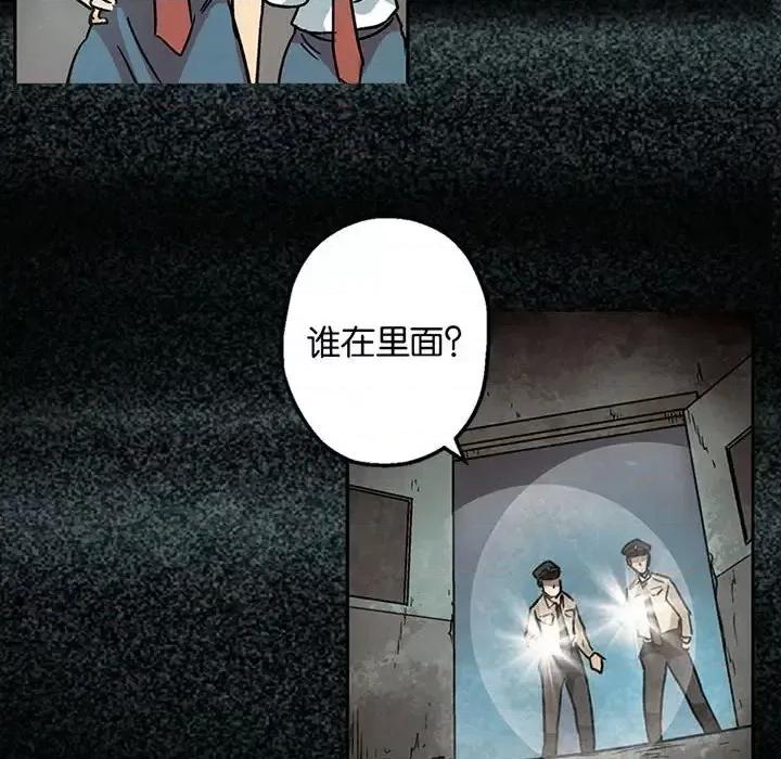 古灵精怪 古灵精怪-第 5 话 第79页