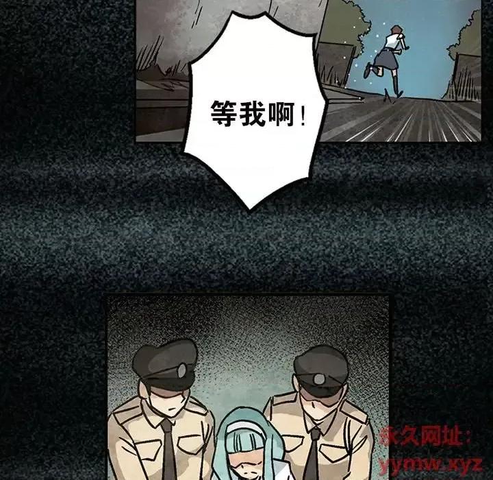古灵精怪 古灵精怪-第 5 话 第83页