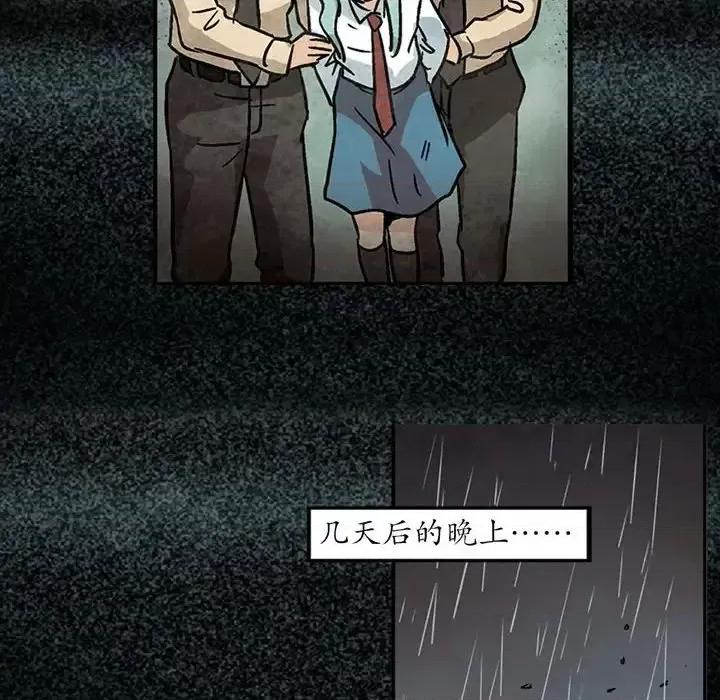 古灵精怪 古灵精怪-第 5 话 第84页