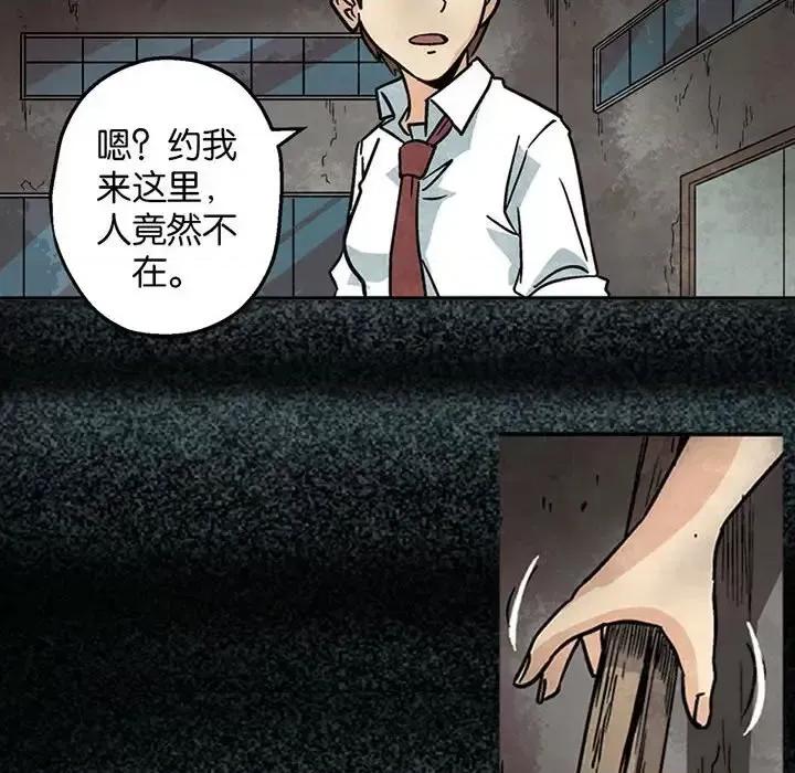 古灵精怪 古灵精怪-第 5 话 第86页