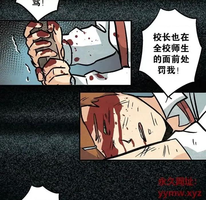 古灵精怪 古灵精怪-第 5 话 第89页