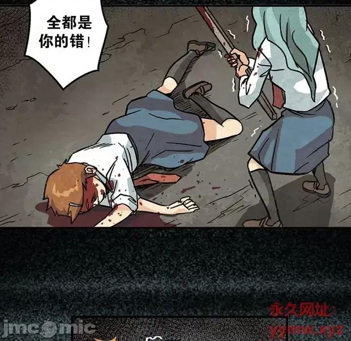 古灵精怪 古灵精怪-第 5 话 第90页
