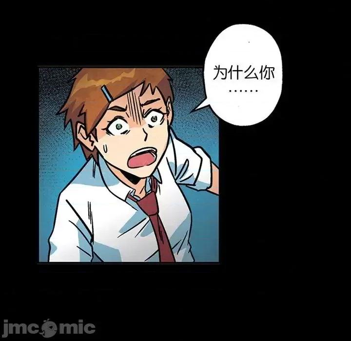 古灵精怪 古灵精怪-第 5 话 第95页