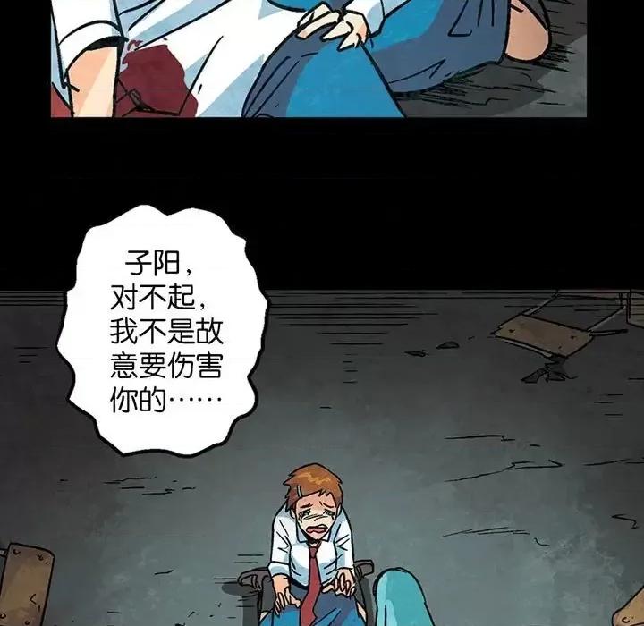 古灵精怪 古灵精怪-第 5 话 第99页
