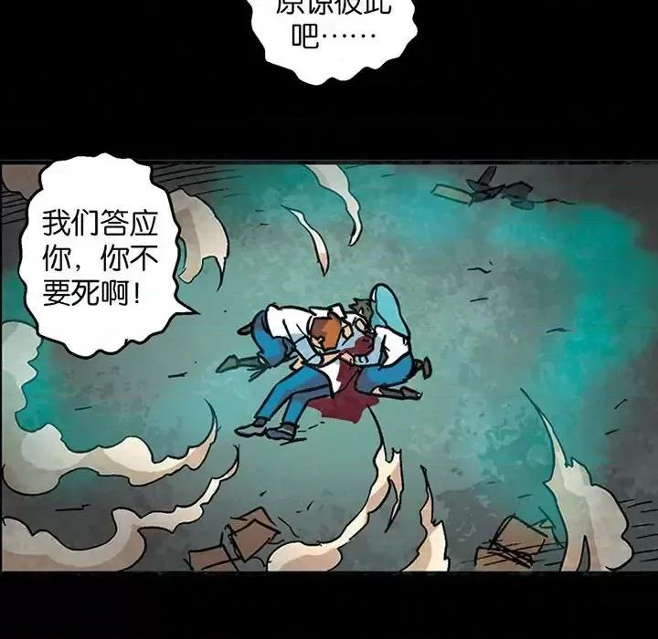 古灵精怪 古灵精怪-第 5 话 第102页