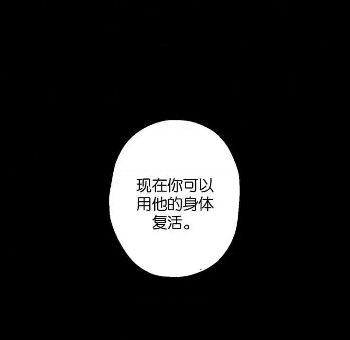 古灵精怪 古灵精怪-第 5 话 第106页