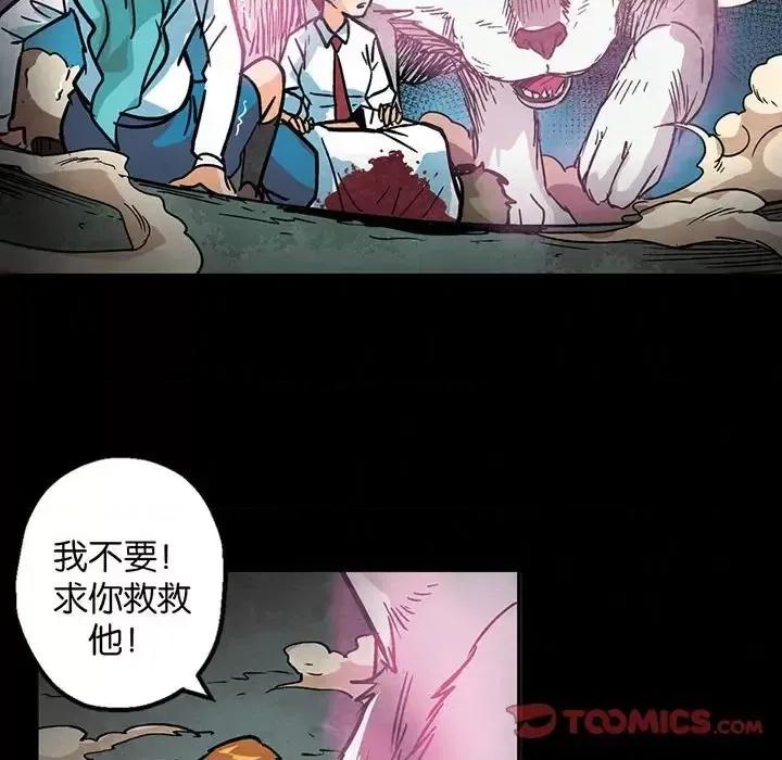 古灵精怪 古灵精怪-第 5 话 第108页
