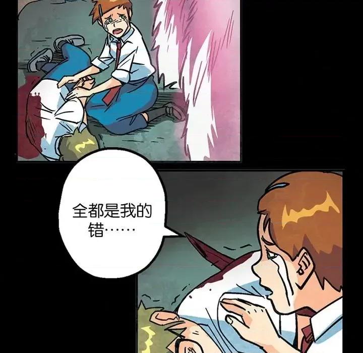 古灵精怪 古灵精怪-第 5 话 第109页