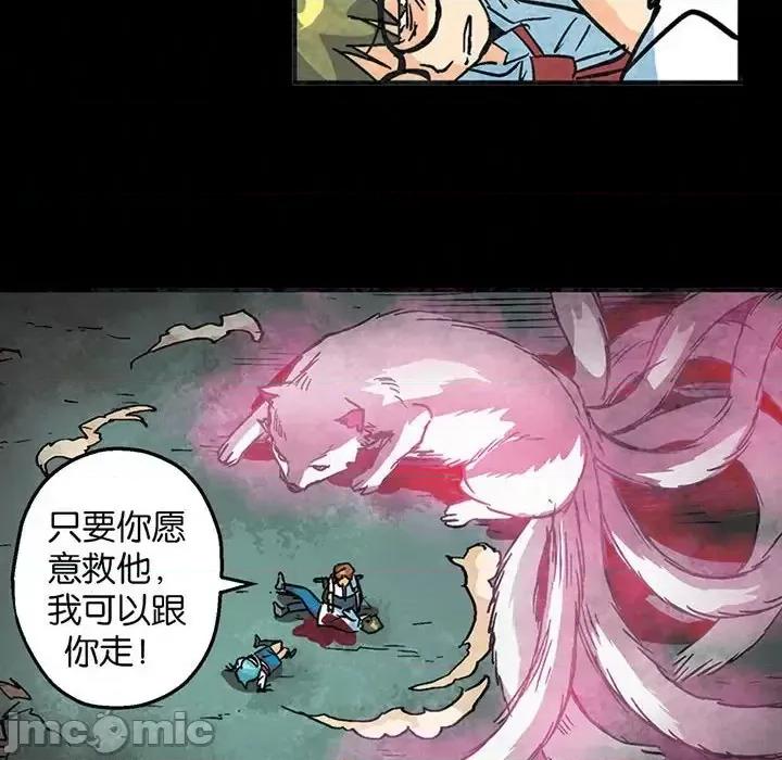古灵精怪 古灵精怪-第 5 话 第110页