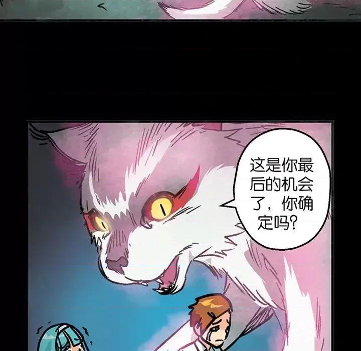 古灵精怪 古灵精怪-第 5 话 第111页