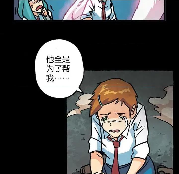 古灵精怪 古灵精怪-第 5 话 第112页