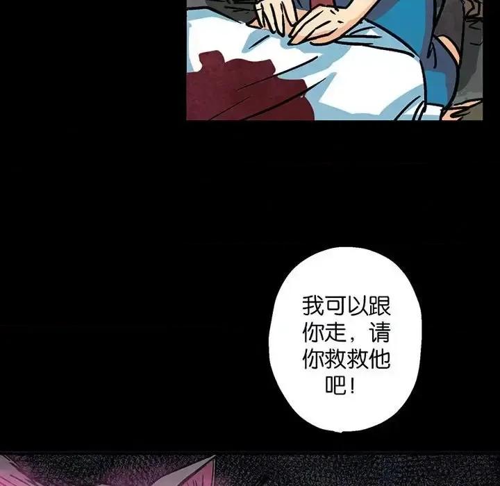 古灵精怪 古灵精怪-第 5 话 第113页