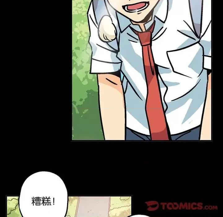 古灵精怪 古灵精怪-第 5 话 第129页