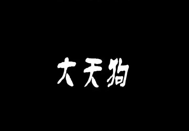 古灵精怪 古灵精怪-第 6 话 第1页