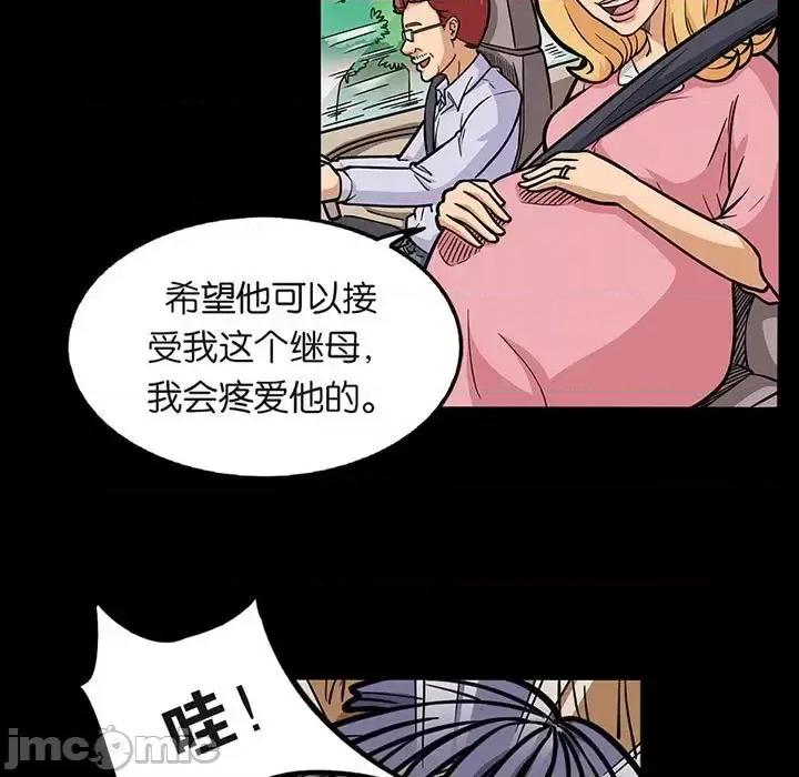 古灵精怪 古灵精怪-第 6 话 第5页