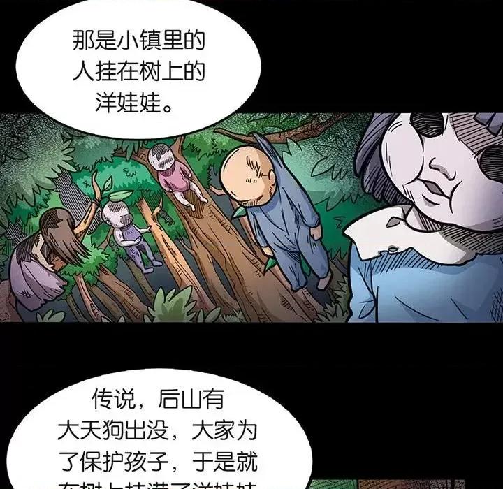古灵精怪 古灵精怪-第 6 话 第8页