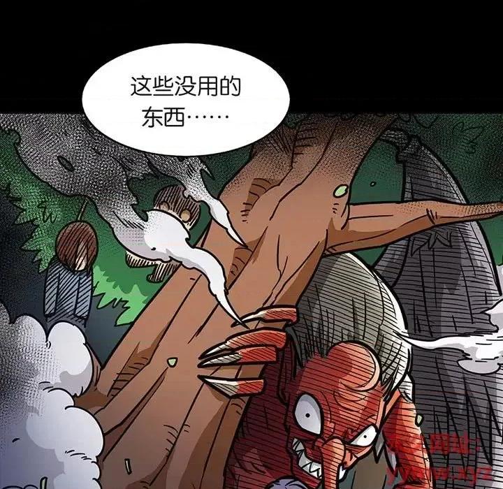 古灵精怪 古灵精怪-第 6 话 第11页