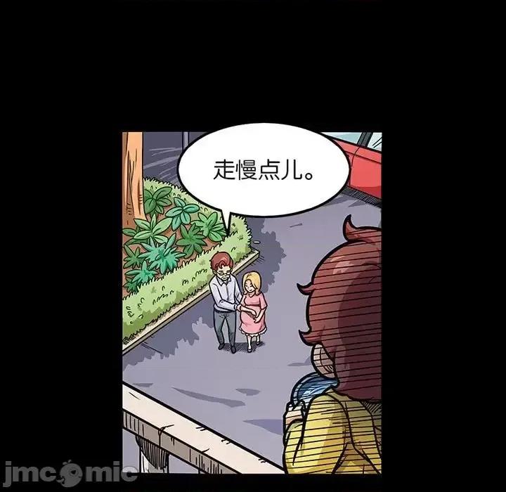 古灵精怪 古灵精怪-第 6 话 第15页