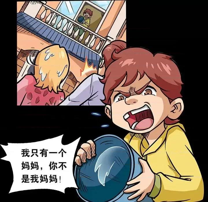 古灵精怪 古灵精怪-第 6 话 第18页