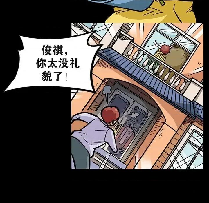 古灵精怪 古灵精怪-第 6 话 第19页