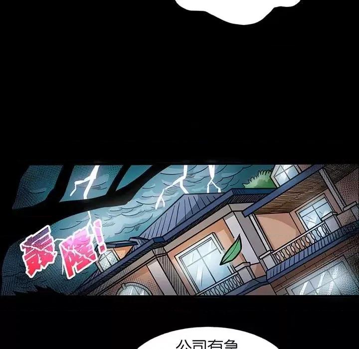 古灵精怪 古灵精怪-第 6 话 第21页