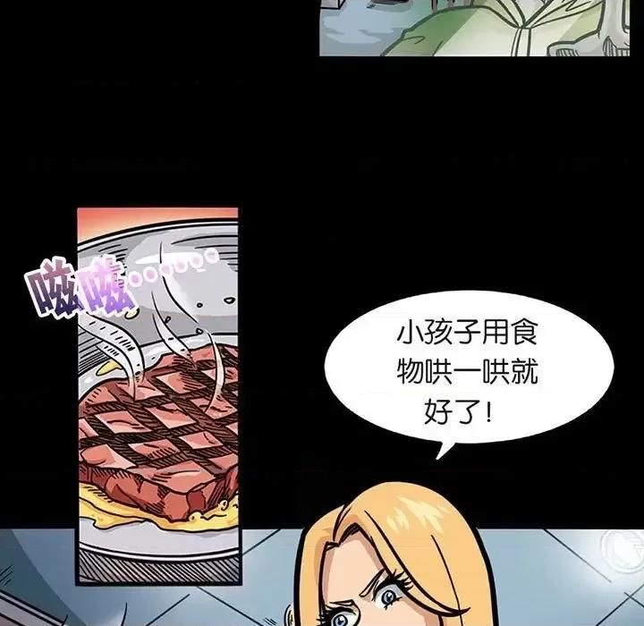古灵精怪 古灵精怪-第 6 话 第23页