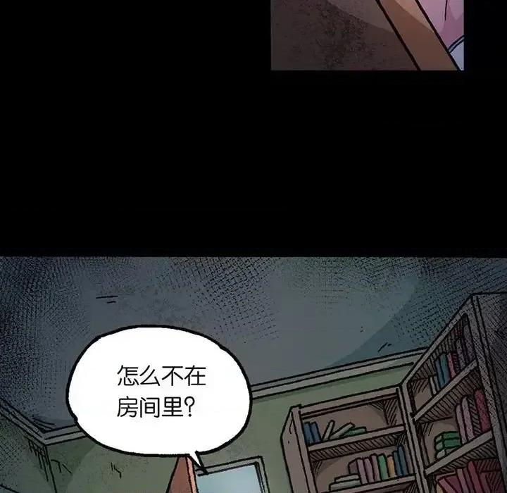 古灵精怪 古灵精怪-第 6 话 第28页