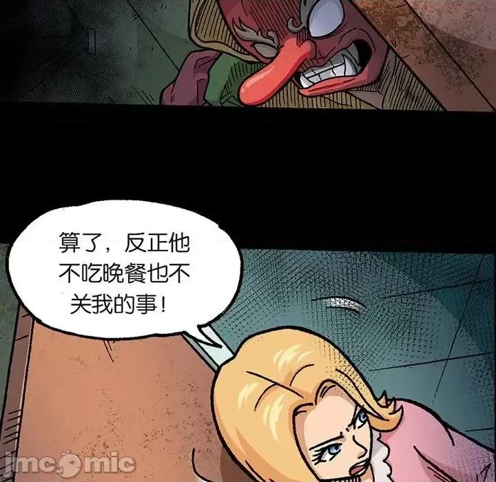 古灵精怪 古灵精怪-第 6 话 第30页