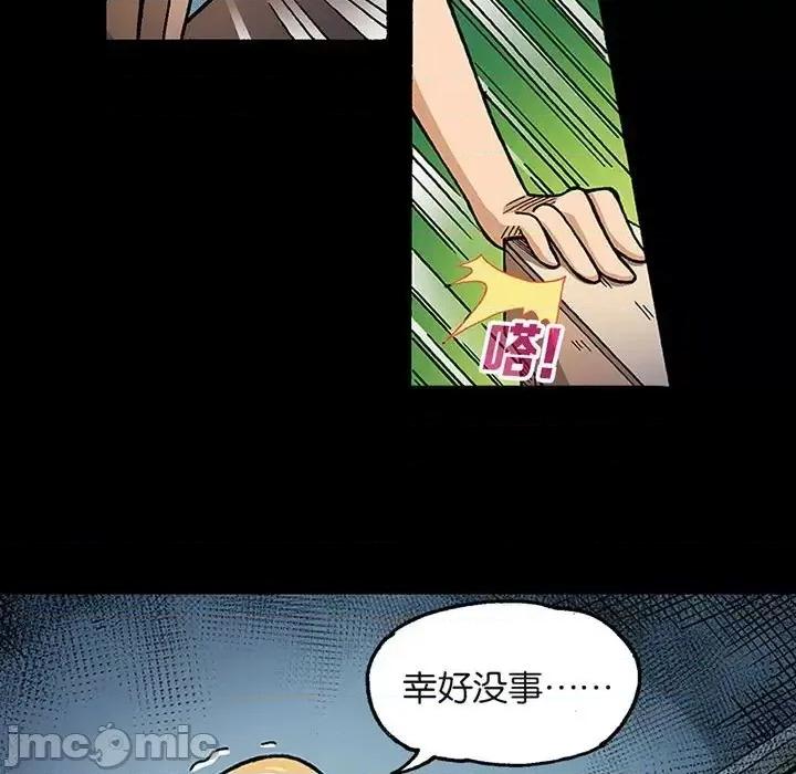 古灵精怪 古灵精怪-第 6 话 第35页