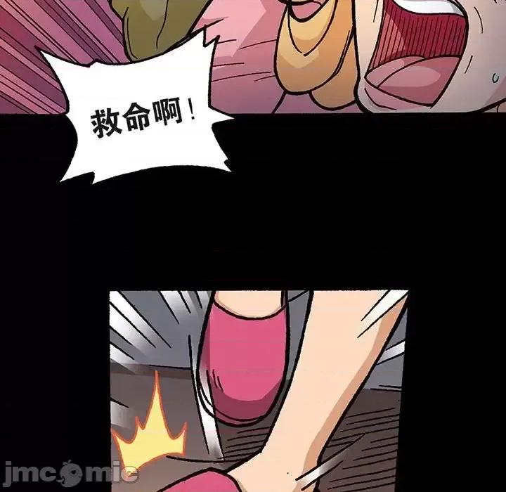 古灵精怪 古灵精怪-第 6 话 第40页