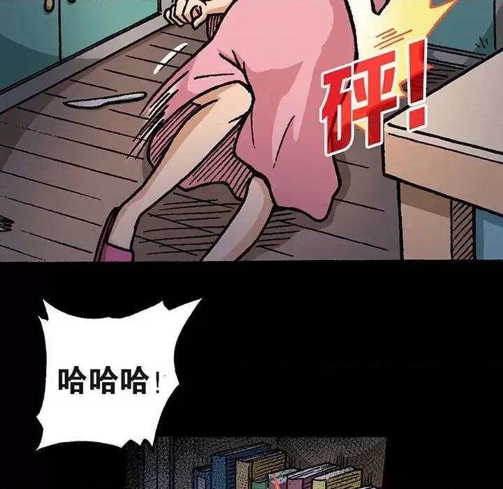 古灵精怪 古灵精怪-第 6 话 第42页