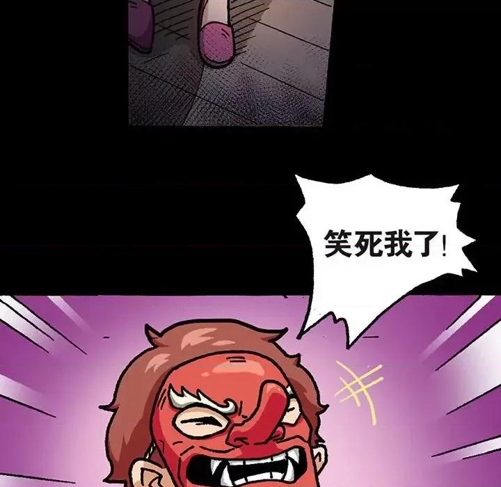 古灵精怪 古灵精怪-第 6 话 第44页