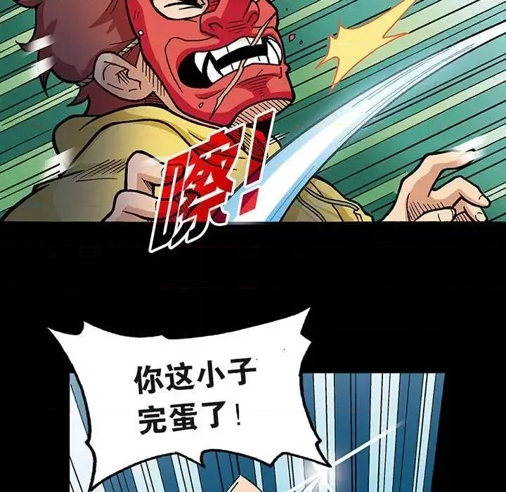 古灵精怪 古灵精怪-第 6 话 第47页