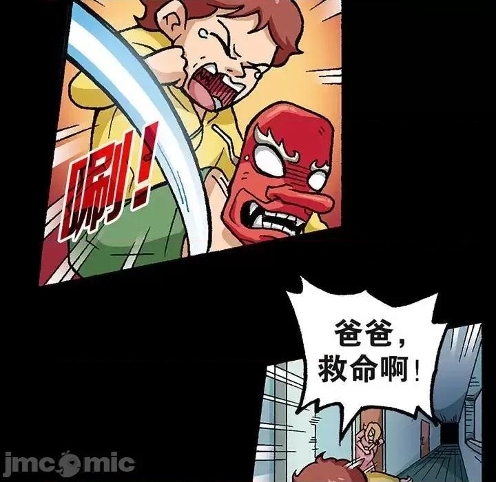 古灵精怪 古灵精怪-第 6 话 第50页