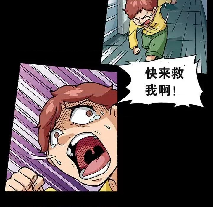 古灵精怪 古灵精怪-第 6 话 第51页