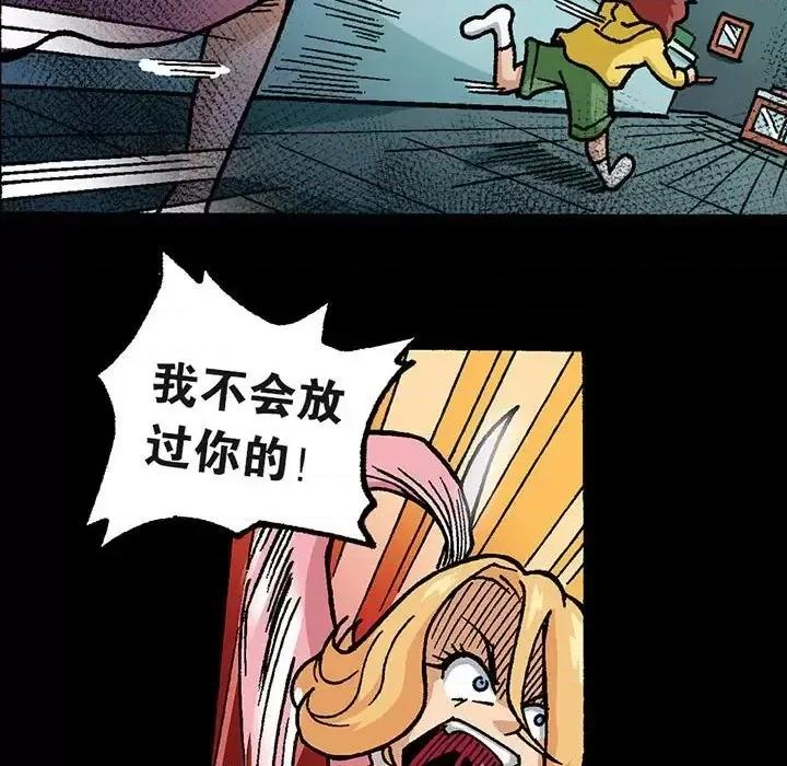 古灵精怪 古灵精怪-第 6 话 第53页