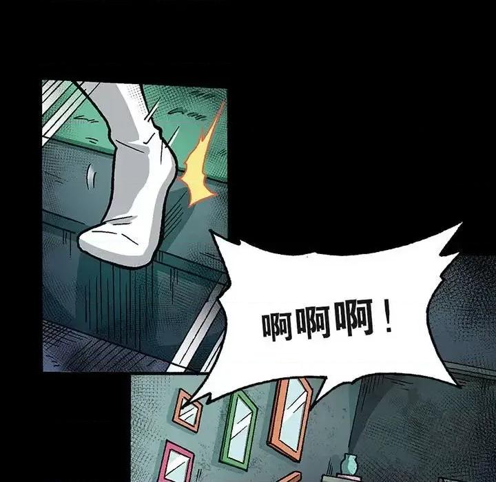 古灵精怪 古灵精怪-第 6 话 第56页