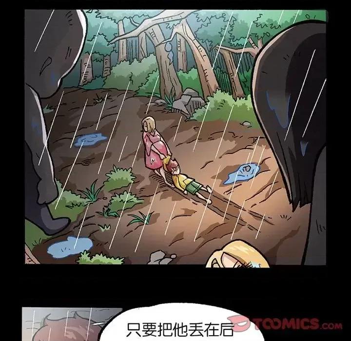 古灵精怪 古灵精怪-第 6 话 第66页