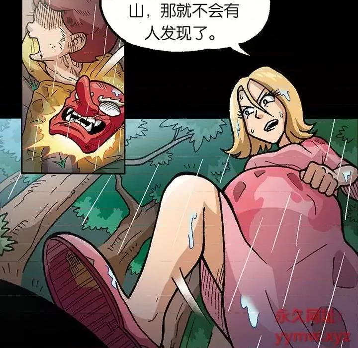 古灵精怪 古灵精怪-第 6 话 第67页