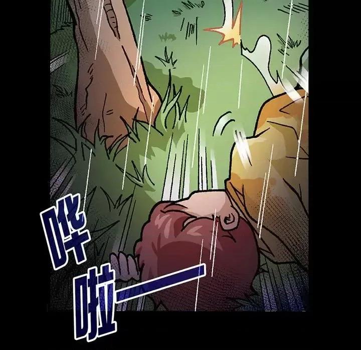 古灵精怪 古灵精怪-第 6 话 第69页