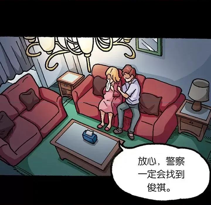 古灵精怪 古灵精怪-第 6 话 第76页