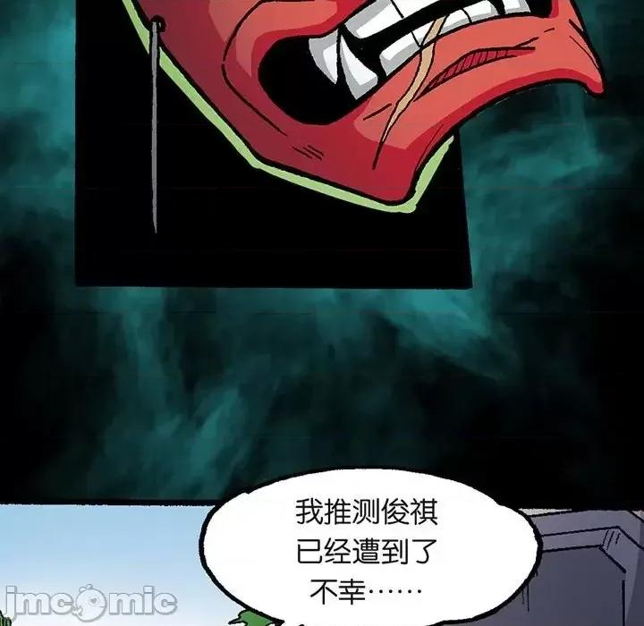 古灵精怪 古灵精怪-第 6 话 第80页