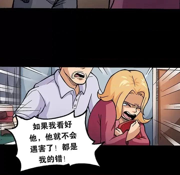 古灵精怪 古灵精怪-第 6 话 第82页
