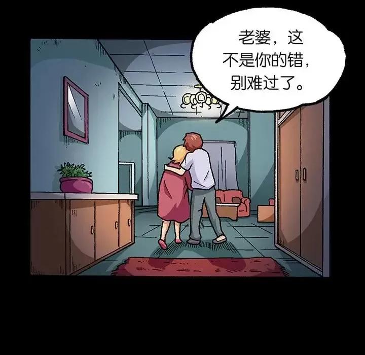 古灵精怪 古灵精怪-第 6 话 第83页