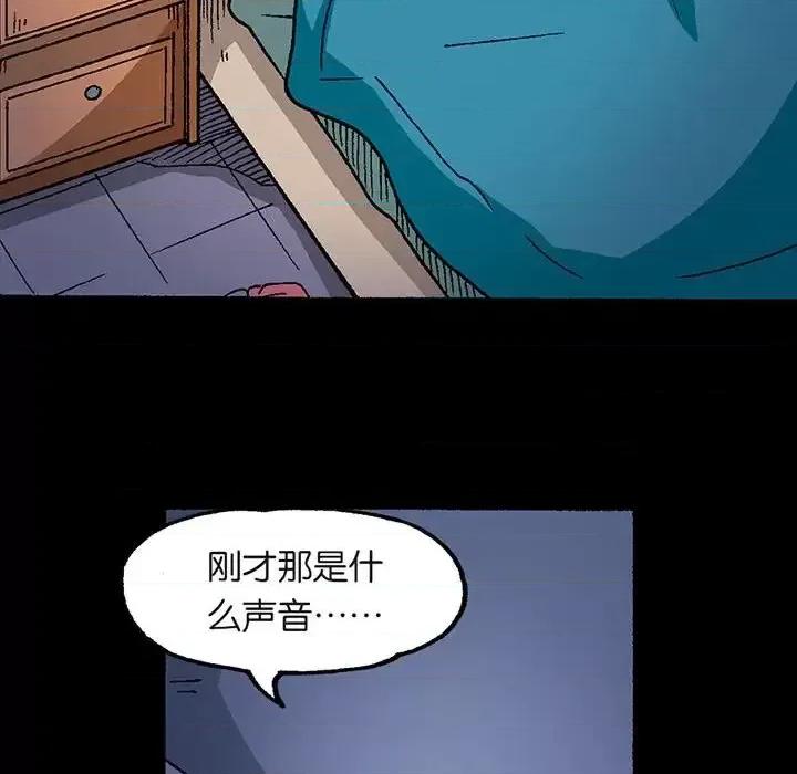 古灵精怪 古灵精怪-第 6 话 第91页