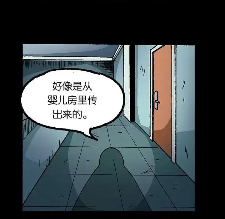 古灵精怪 古灵精怪-第 6 话 第93页