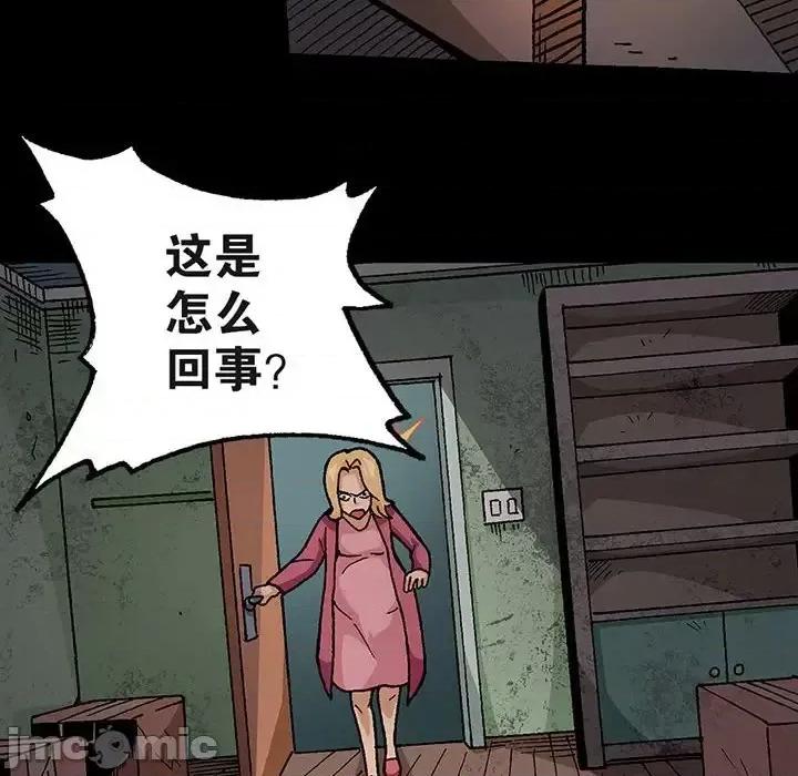 古灵精怪 古灵精怪-第 6 话 第95页