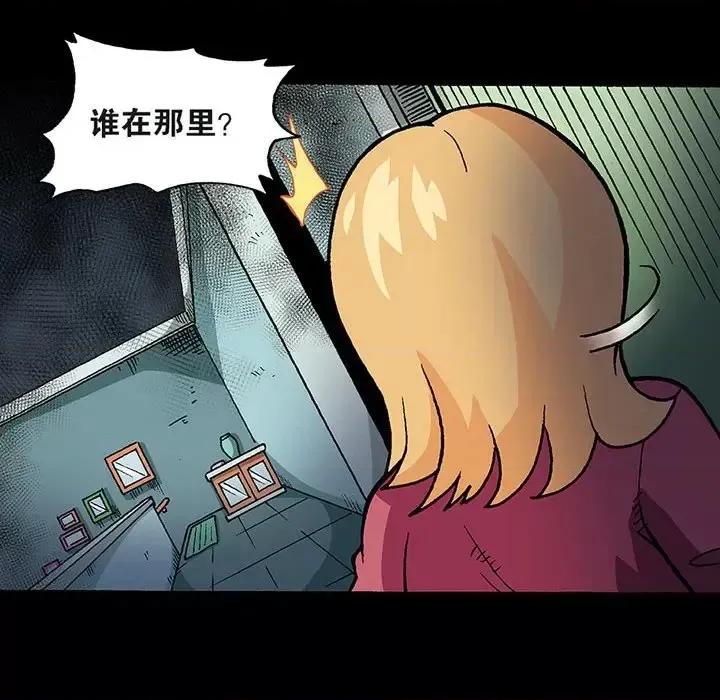 古灵精怪 古灵精怪-第 6 话 第97页