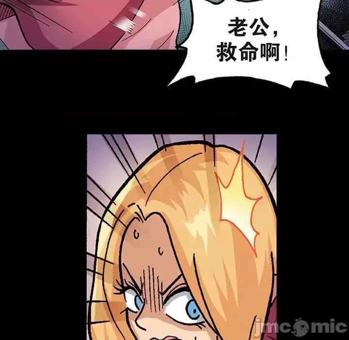 古灵精怪 古灵精怪-第 6 话 第105页