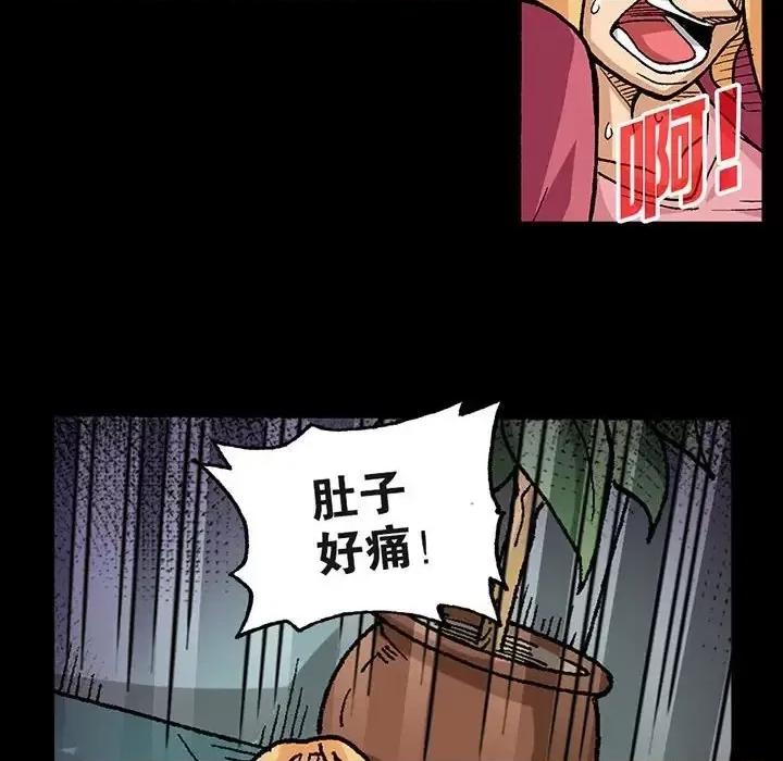 古灵精怪 古灵精怪-第 6 话 第113页